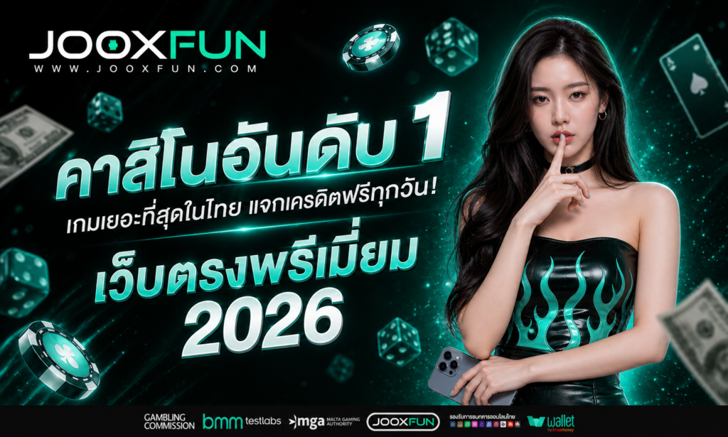 JOOXFUN